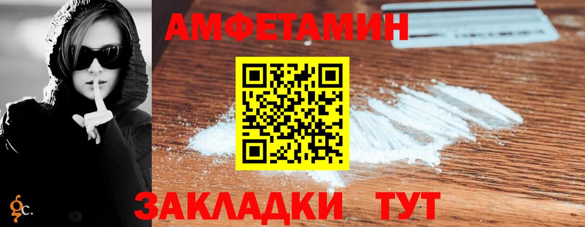 АМФ  Вход с VPN  Междуреченск  АМФ Розовый 