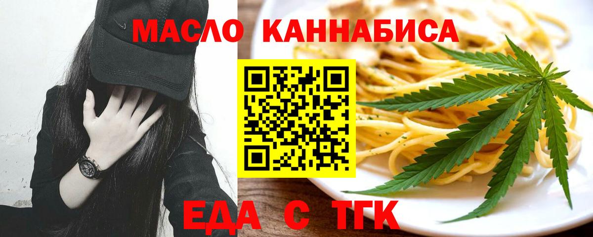 Cannafood конопля  Вход с VPN  Междуреченск 