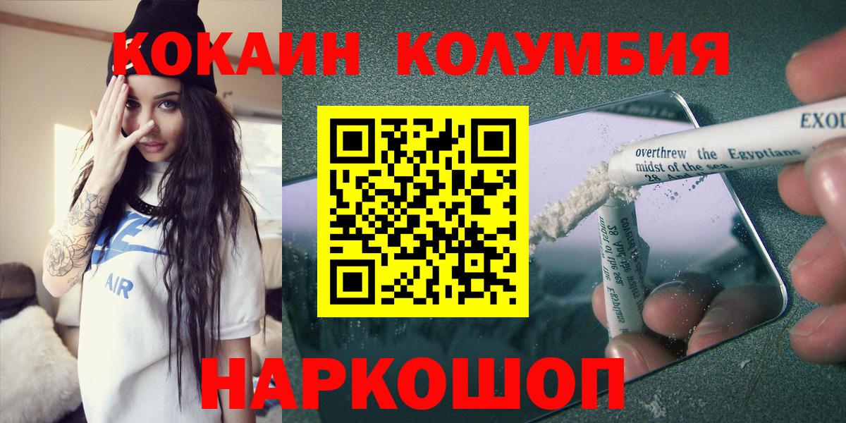 COCAIN Боливия Междуреченск