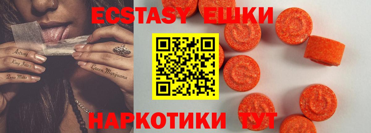 Ecstasy  Экстази mix  Вход с VPN  Междуреченск  ЭКСТАЗИ 300 mg 
