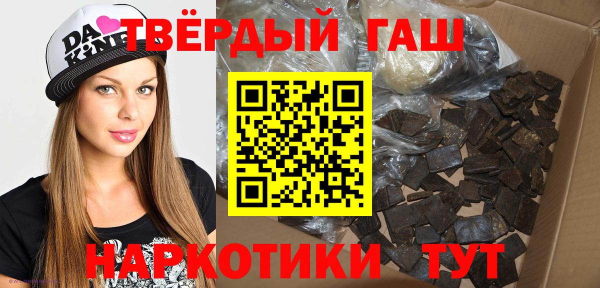 Междуреченск  Гашиш убойный  сколько стоит  Вход с VPN 