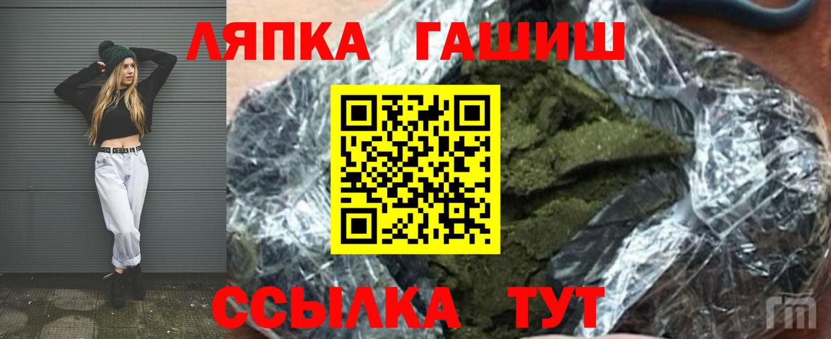 Гашиш ice o lator Междуреченск