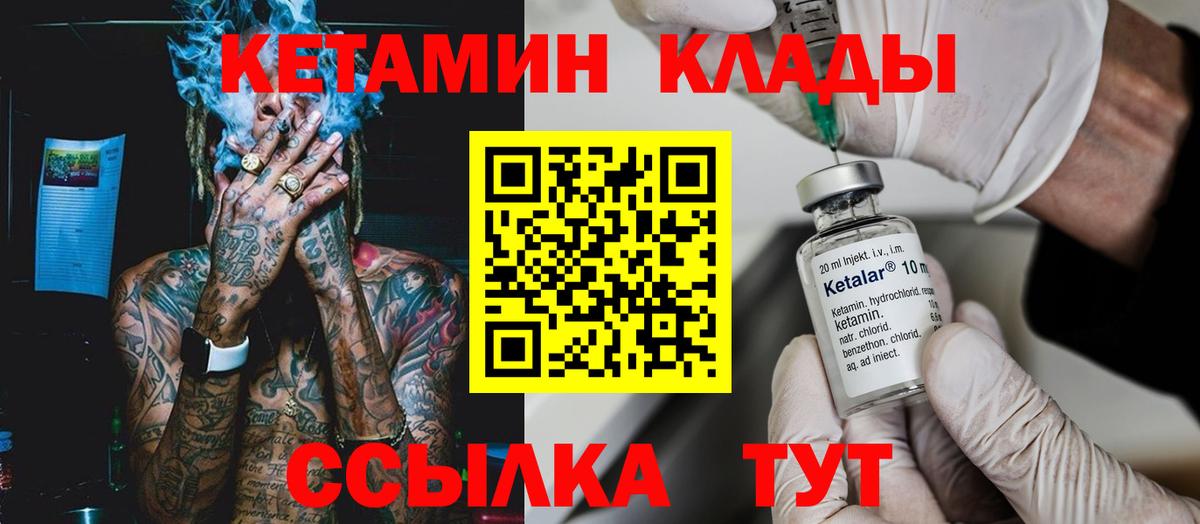 КЕТАМИН VHQ Междуреченск