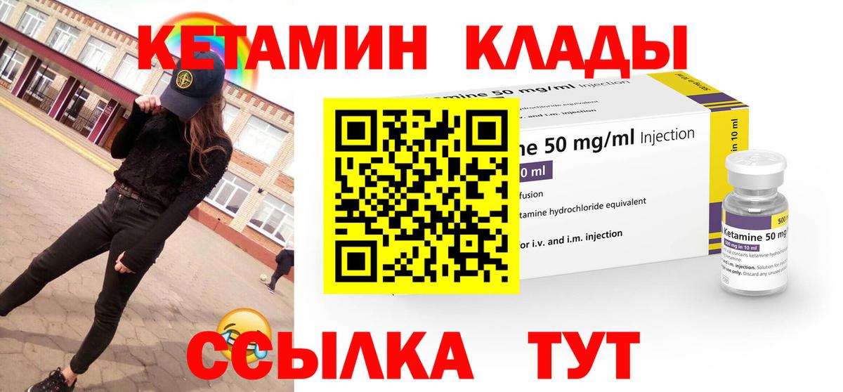 КЕТАМИН VHQ  КЕТАМИН VHQ  Междуреченск  Вход с VPN 