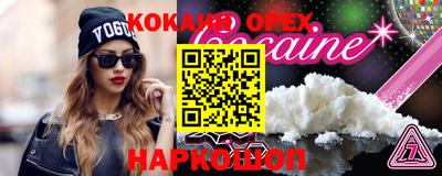 кокаин колумбия Волгодонск