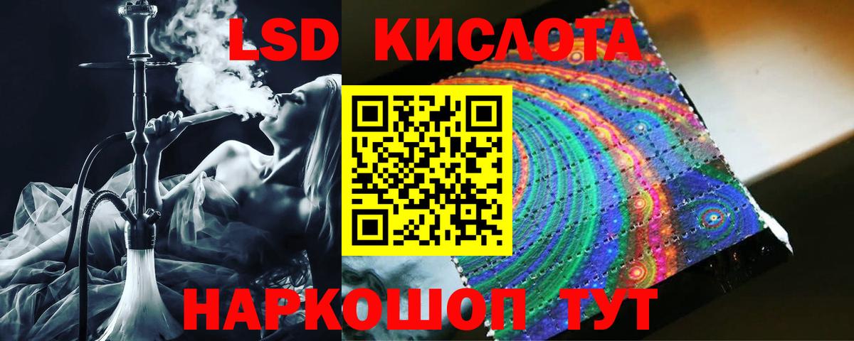 Лсд 25 экстази  Вход с VPN  Междуреченск  LSD-25 экстази кислота 