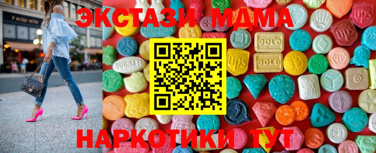 МДМА кристаллы Междуреченск
