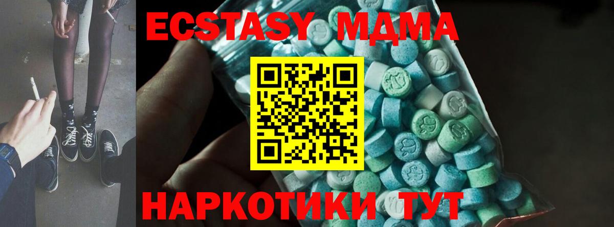 Междуреченск  MDMA VHQ  МДМА VHQ  Вход с VPN 