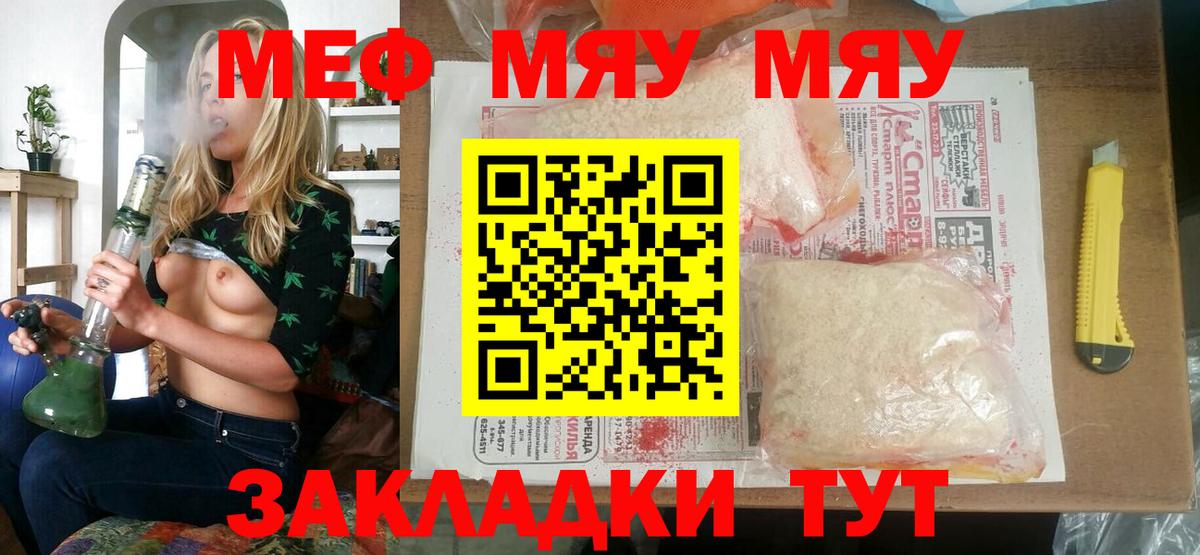 Меф мука Междуреченск