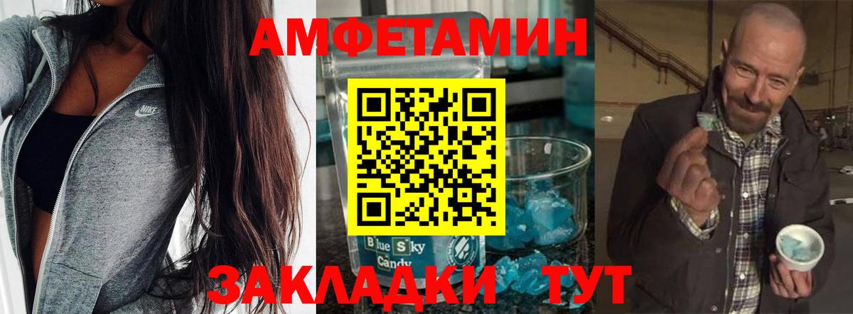 Метамфетамин Декстрометамфетамин 99.9% Междуреченск