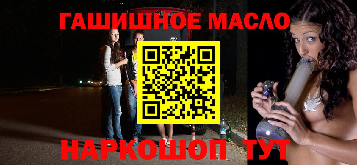 Междуреченск  где купить наркотик  Вход с VPN  ТГК жижа  Дистиллят ТГК вейп с тгк 