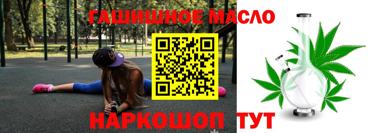 Дистиллят ТГК вейп с тгк Междуреченск