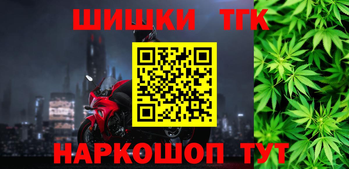 МАРИХУАНА THC 21% Междуреченск