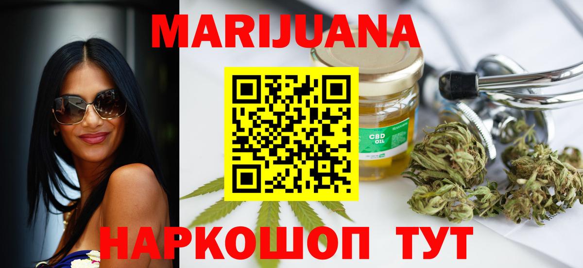 Марихуана White Widow  Вход с VPN  Каннабис сатива  Междуреченск 